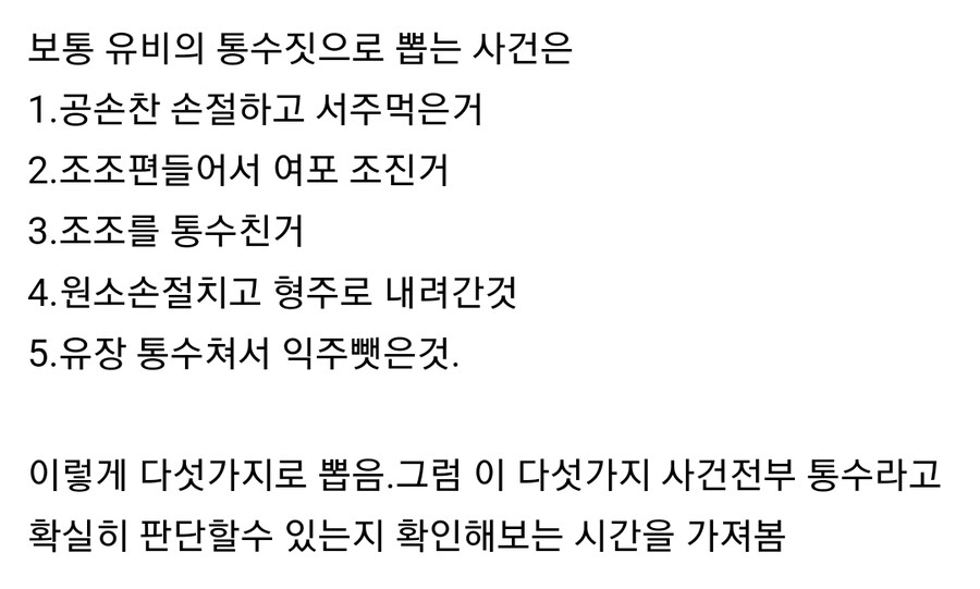 (삼국지) 유비의 통수짓 고찰_2.jpg