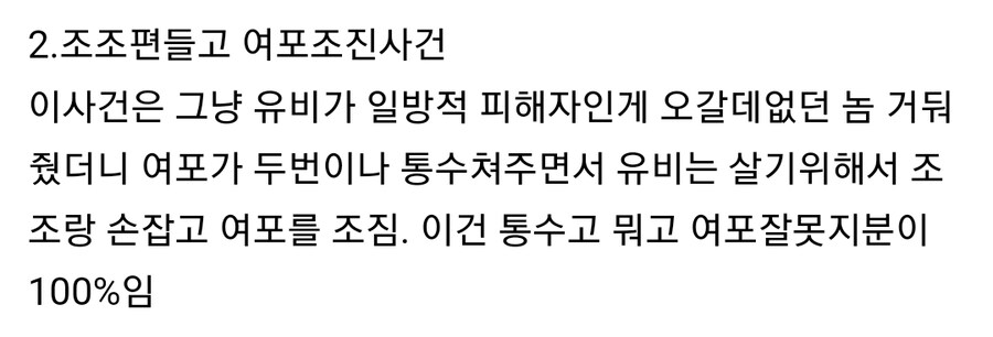 (삼국지) 유비의 통수짓 고찰_4.jpg