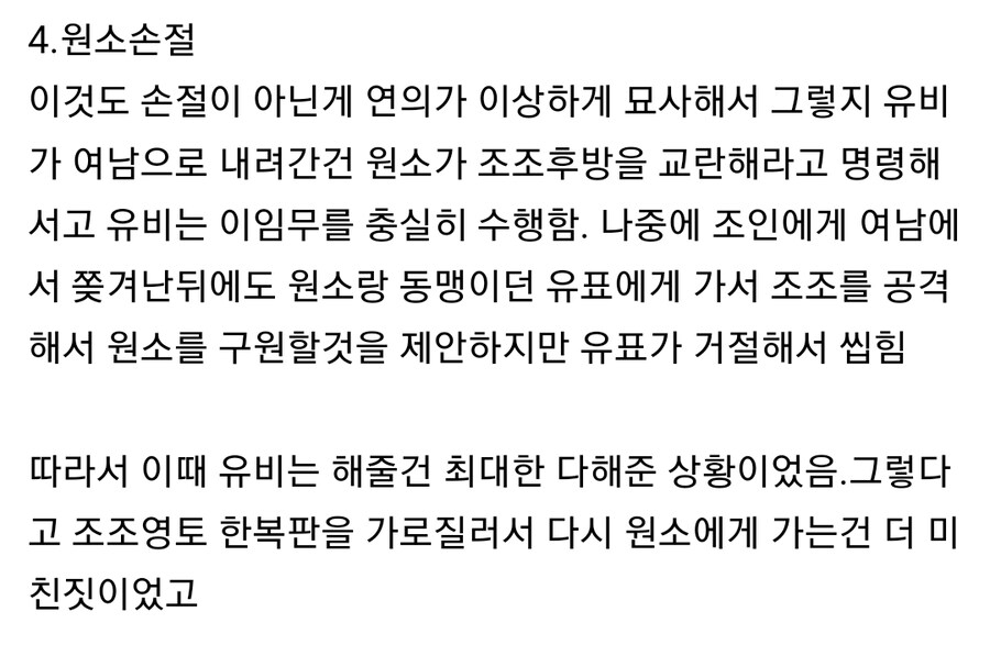 (삼국지) 유비의 통수짓 고찰_6.jpg