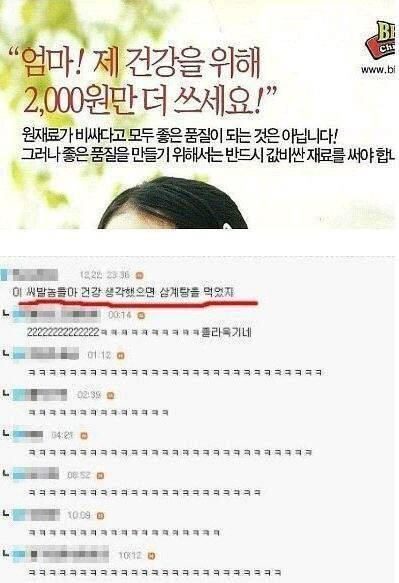엄마! 제 건강을 위해 2천원만 더 쓰세요!.jpg_1.jpg