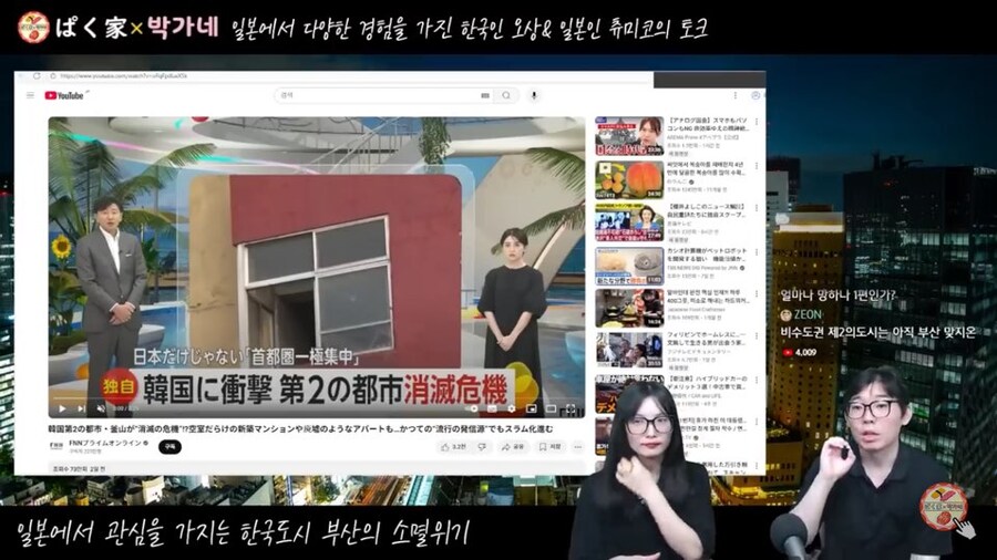 부산의 약세화에 일본이 관심을 많이 가지는 이유_1.jpg