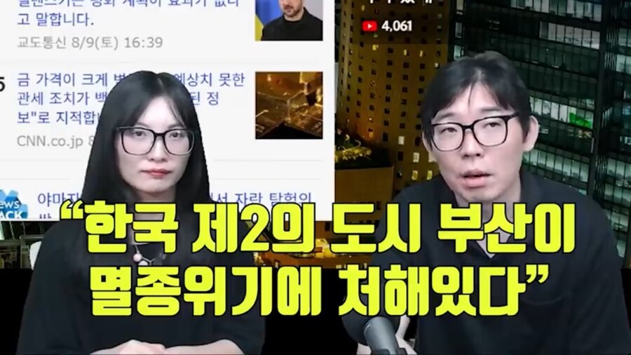 부산의 약세화에 일본이 관심을 많이 가지는 이유_4.jpg