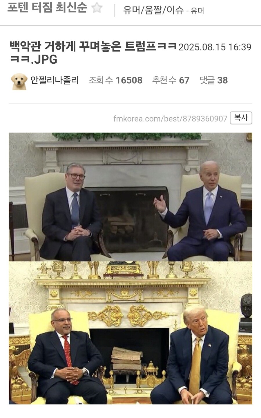 트럼프 취임 이후 백악관 내부 인테리어.jpg_1.jpg