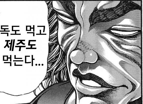 일본뱀이 한국뱀을 못이기는 이유 ㄷ_2.png