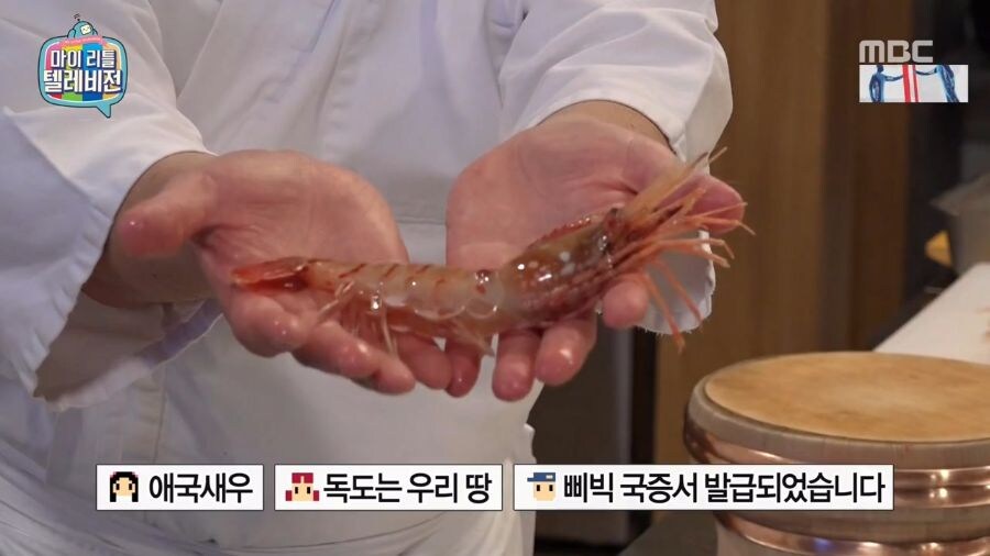 갑자기 독도새우 먹고싶다.jpg_1.jpg