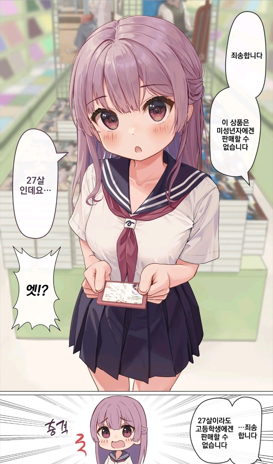 27살이 술 사려는데 말리는 편의점 알바생.jpg_1.jpg