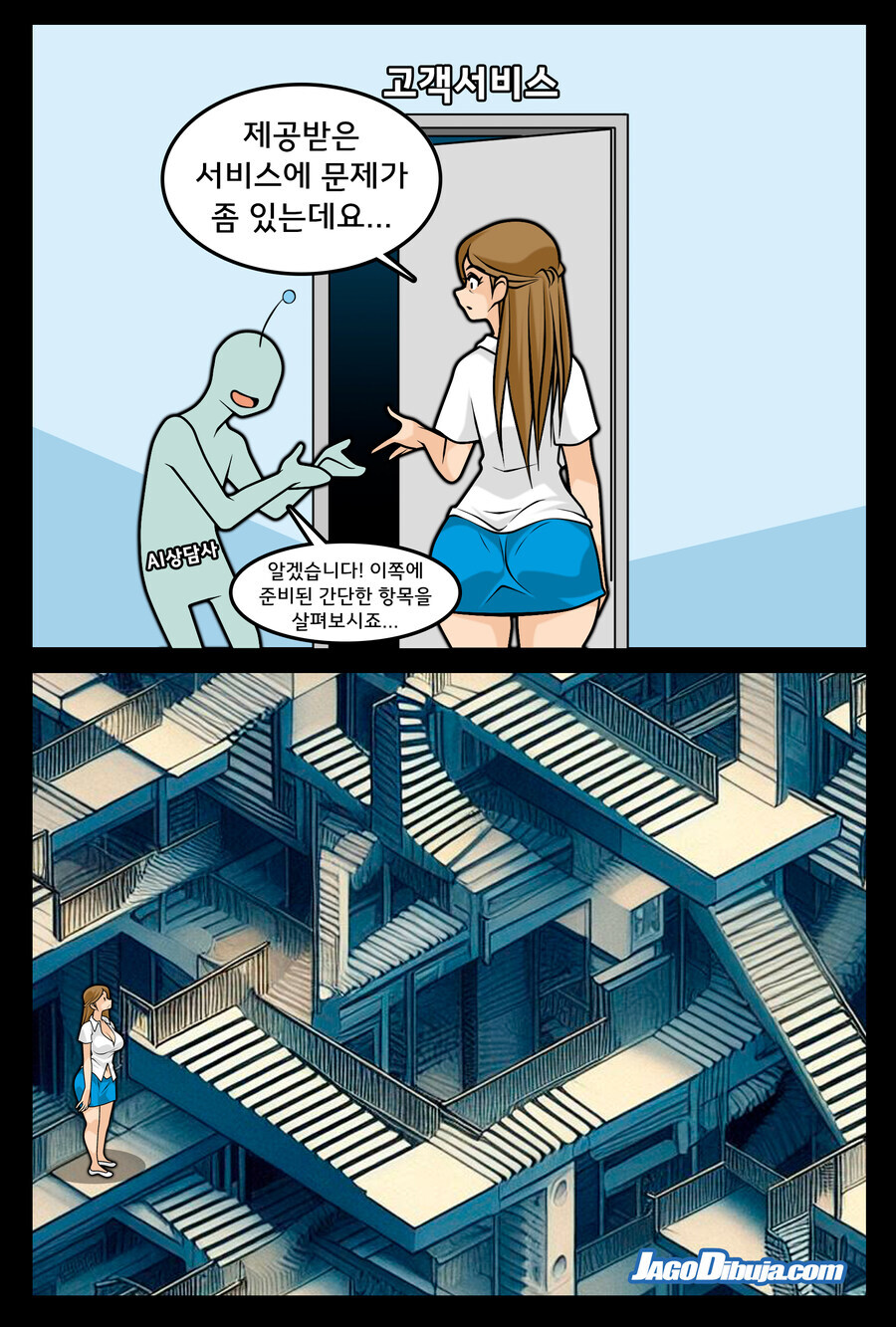 외국인들도 모두 똑같이 생각하는 AI 고객서비스.jpg_1.jpg