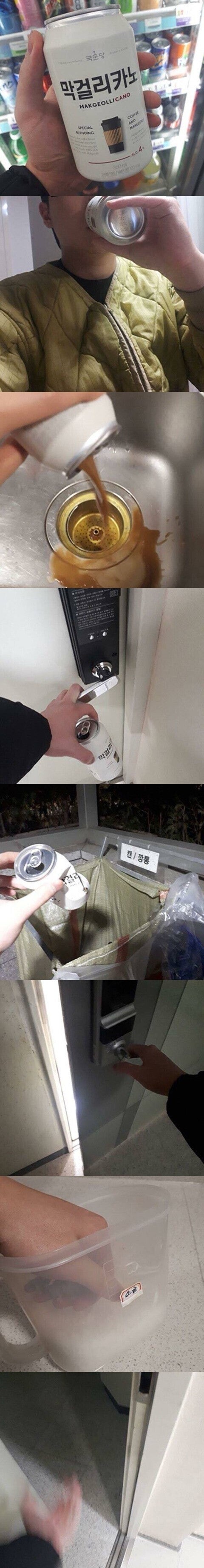 전설로 남아버린 막걸리카노 후기.jpg_1.jpg