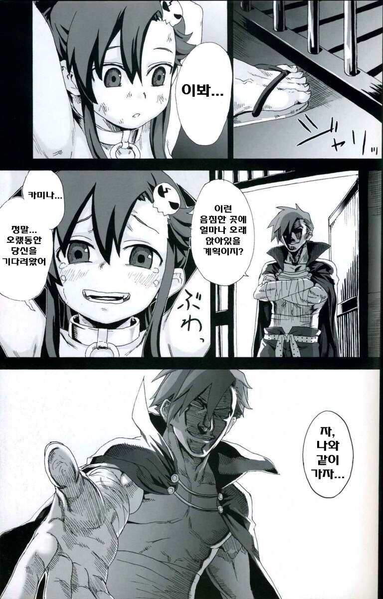 그렌라간)카미나 살아 돌아와서 요코 구해주는 장면 땐 울었다_1.png