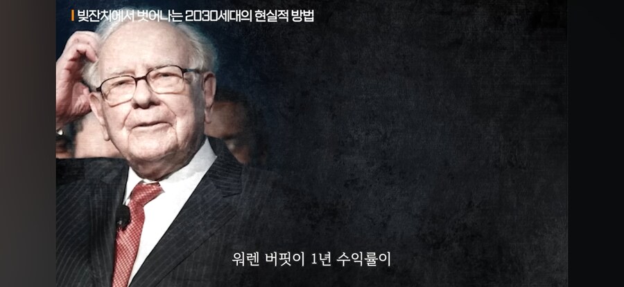 워렌버핏 이기는 방법_6.jpg