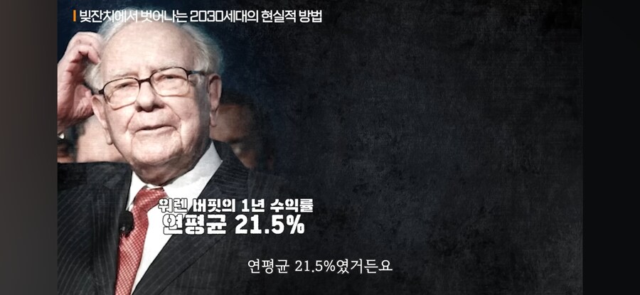 워렌버핏 이기는 방법_7.jpg