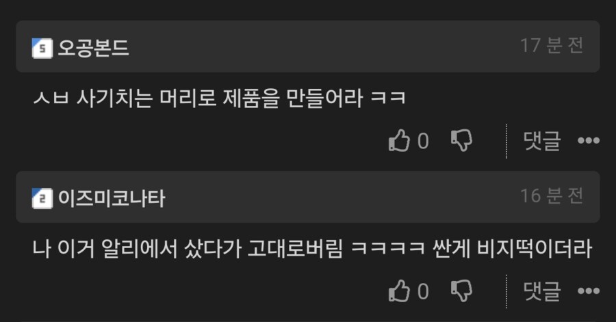 초음파 세척기 아무거나 사면 안되는이유.jpg_2.png