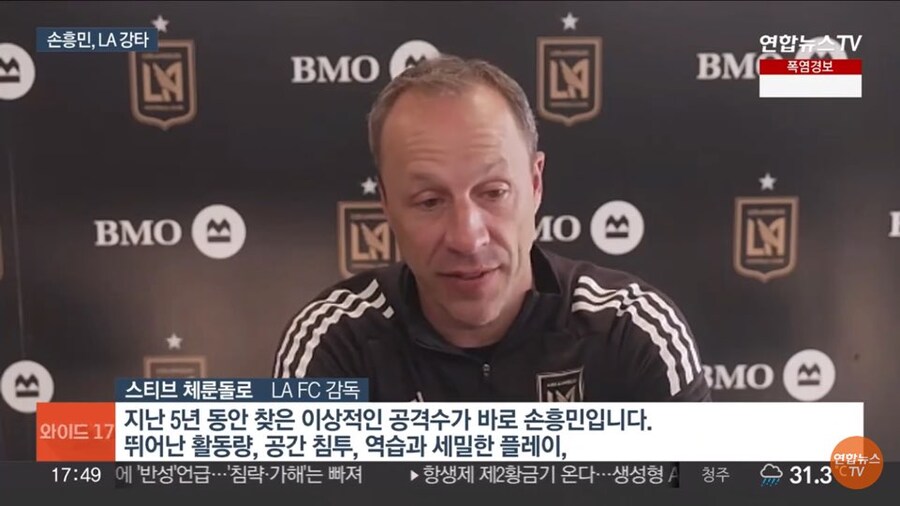 LAFC : 한국만 생각하면 기뻐서 눈물이 납니다_4.jpg
