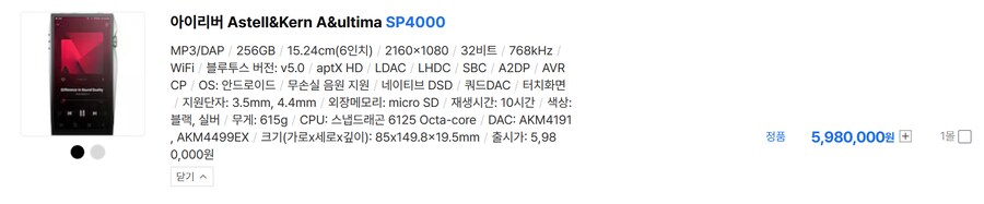 국산 최신 DAP 가격_1.png