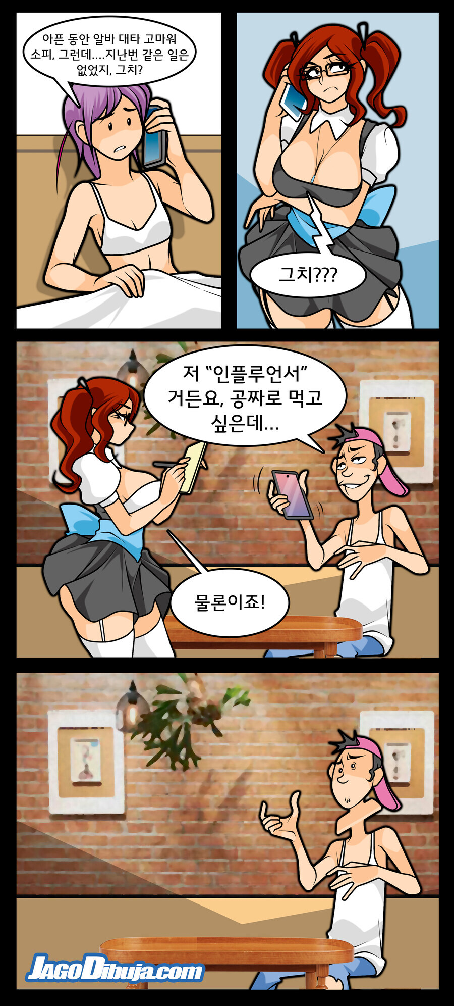 과거의 파워블로거지를 대체하게 된 단어.jpg_1.jpg