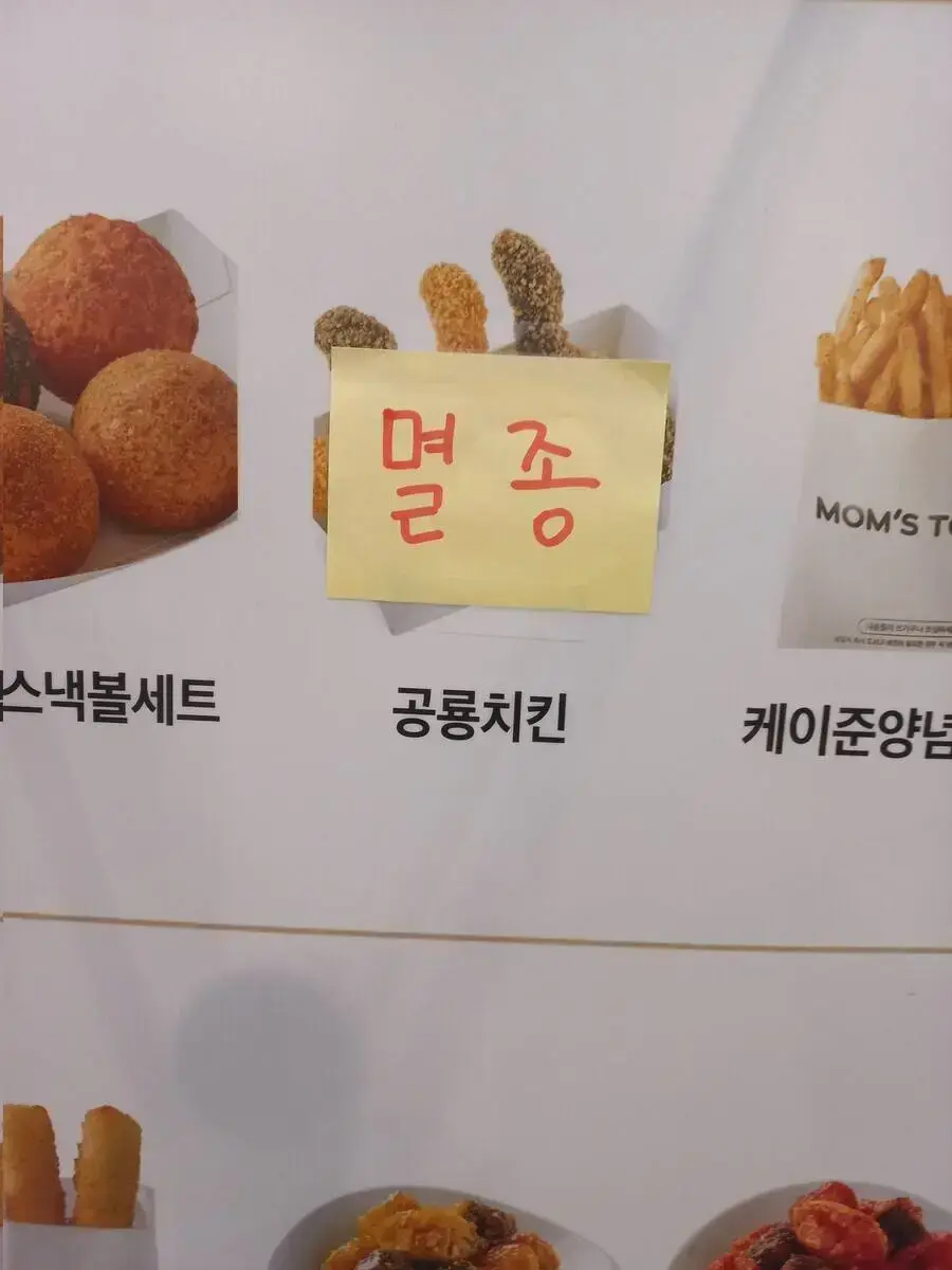 어느 치킨 메뉴를 주문할 수 없는 이유.jpg_1.webp