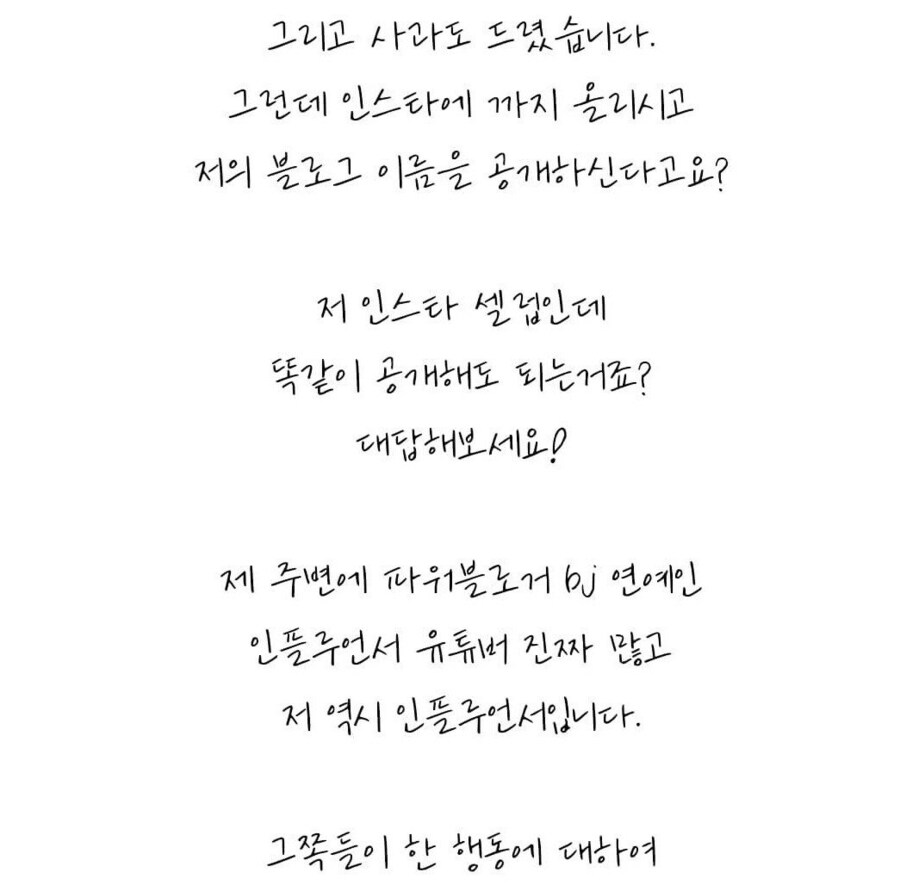 과거의 파워블로거지를 대체하게 된 단어.jpg_2.jpg