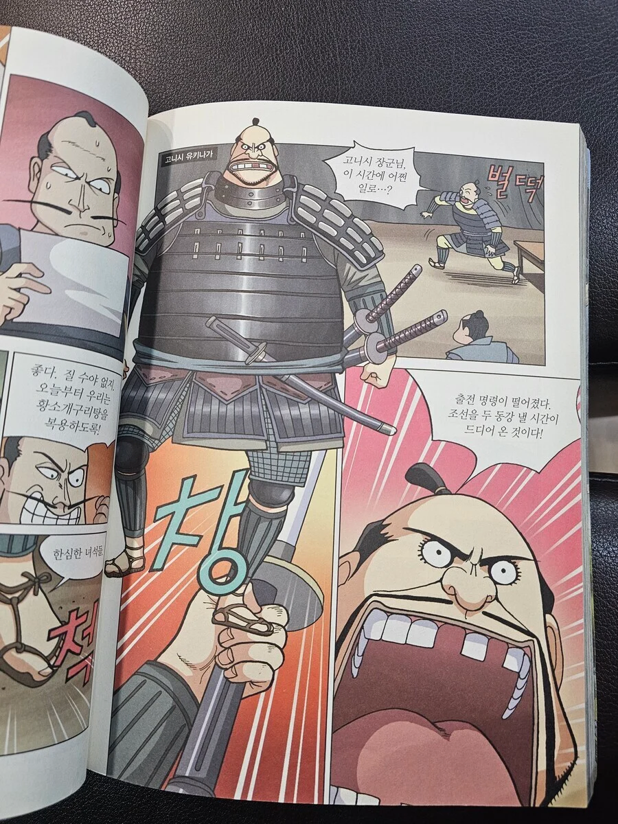 일제하하하하하! 젠장 이순신! 이 배는 대체 뭐냐!_2.webp