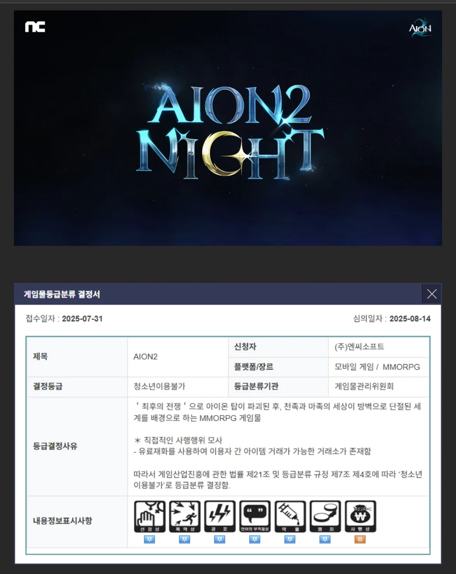 폭풍전야 시즌2_1.webp