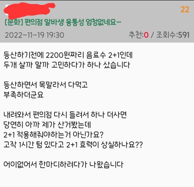융통성 엄청 없는 알바생.jpg_1.jpg