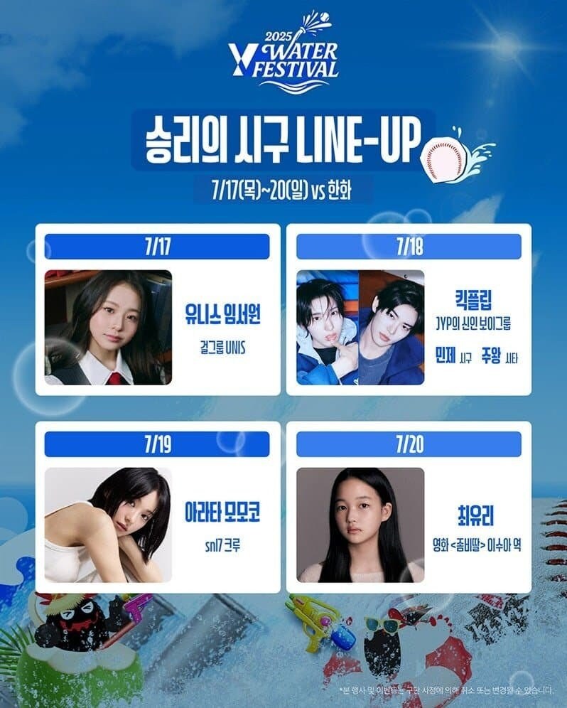 시구 2연속 취소당한 아이돌_1.jpg