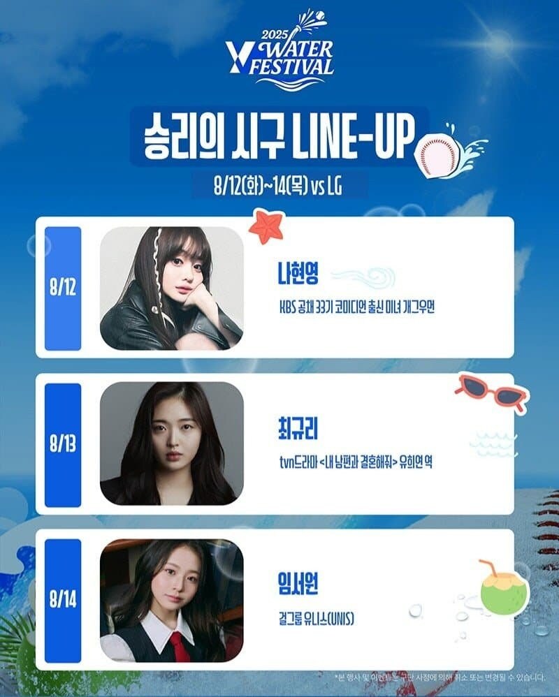 시구 2연속 취소당한 아이돌_4.jpg