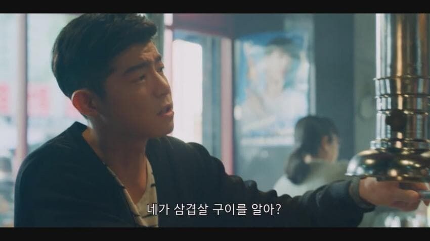 대만 드라마의 삼겹살 먹방 JPG._3.jpg