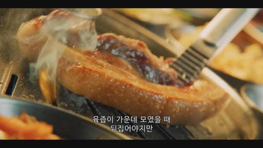 대만 드라마의 삼겹살 먹방 JPG._5.jpg