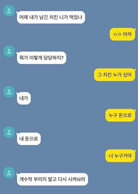 치킨 먹고 개수작 부리는.jpg_1.jpg
