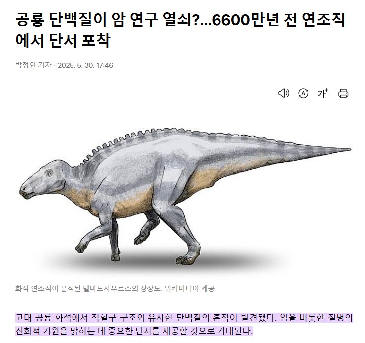 쥬라기) ???: 아니 무슨 신약개발하려고 공룡피를..._1.png