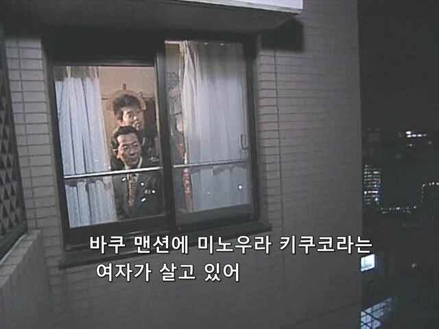 형사들이 잠복수사할때 집을 잘 골라야는 이유_2.jpg