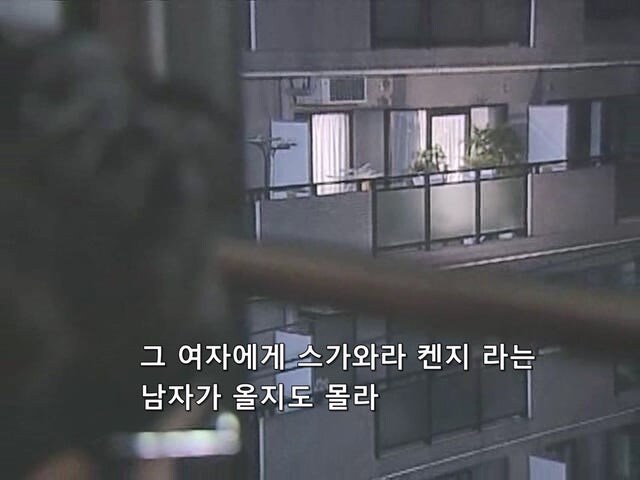 형사들이 잠복수사할때 집을 잘 골라야는 이유_3.jpg