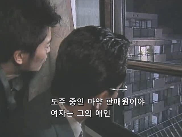 형사들이 잠복수사할때 집을 잘 골라야는 이유_4.jpg
