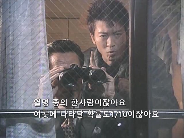 형사들이 잠복수사할때 집을 잘 골라야는 이유_7.jpg
