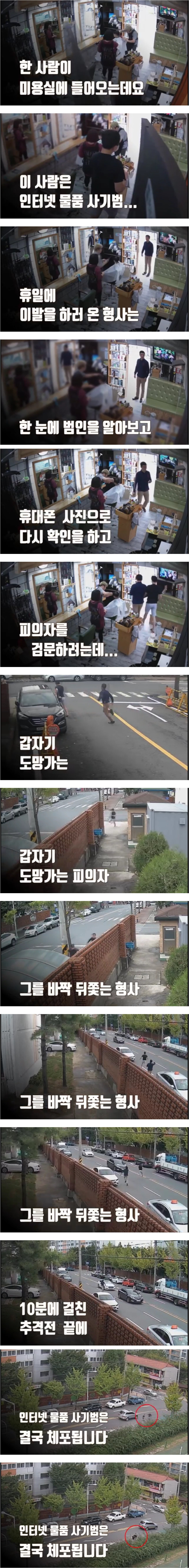 쉬는 날에도 긴장을 놓치 않는 형사들.jpg_1.jpg