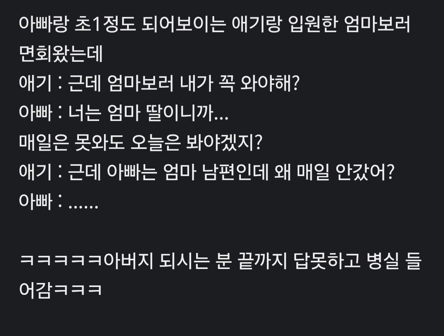 초1 딸에게 뼈 맞은 아버지_1.jpg