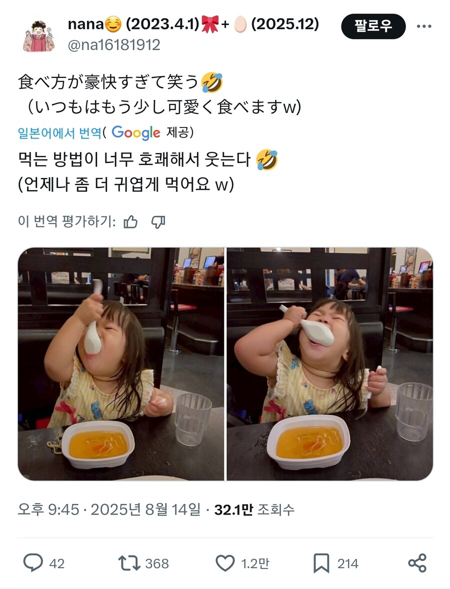 먹는 모습이 너무나 호쾌하다_1.jpg