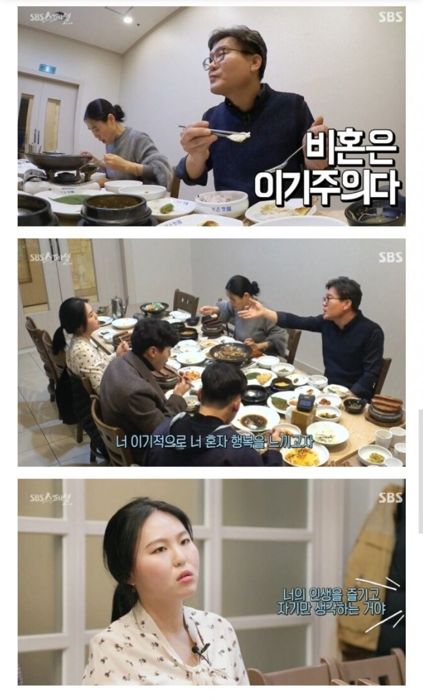 밥먹는데 개소리 하는 아저씨 jpg._1.jpg