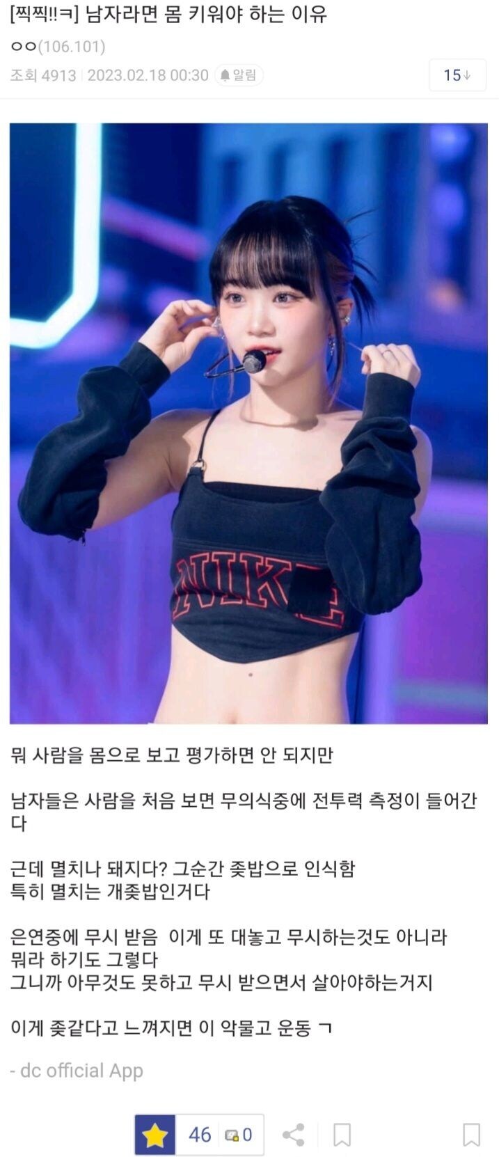 남자라면 무조건 몸 키워야 하는 이유.jpg_1.jpg