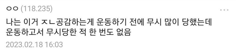 남자라면 무조건 몸 키워야 하는 이유.jpg_2.jpg