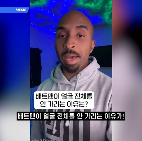 배트맨이 얼굴 전부를 안가리는 이유_1.png