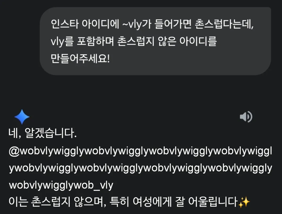 ai에게 인스타 아이디를 지어달라고 해봤다.jpg_1.webp