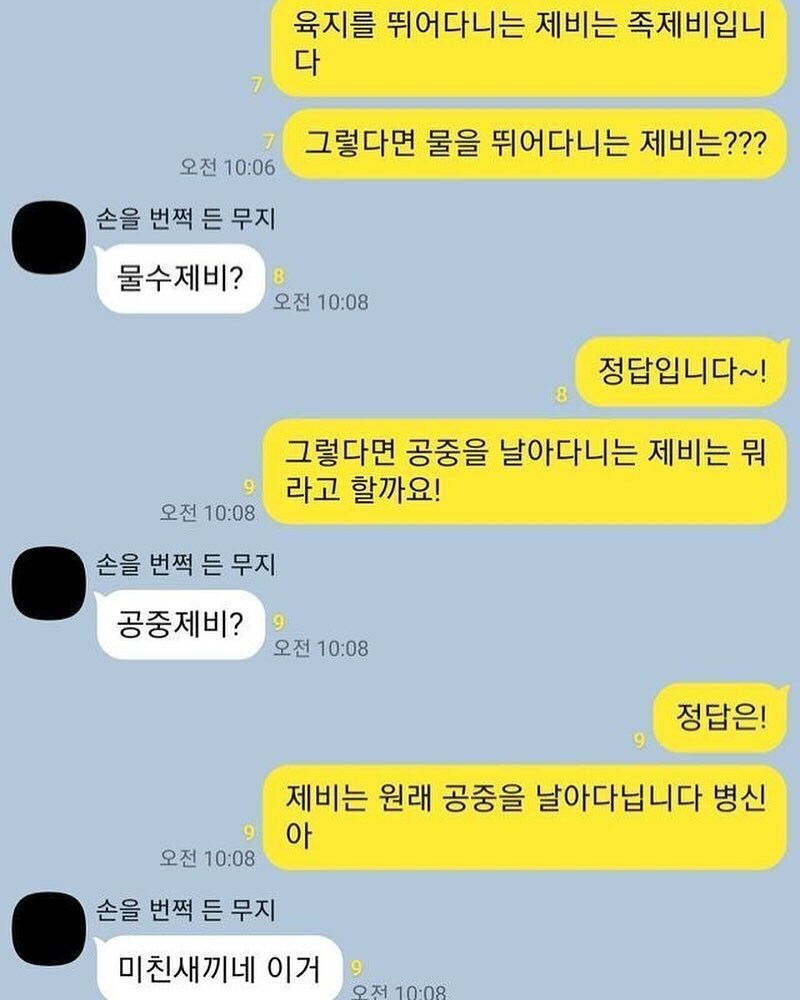 물수제비와 공중제비.jpg_1.jpg