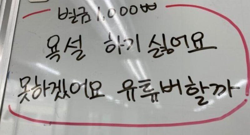 어느 미술학원의 금지어 4가지.jpg_1.jpg