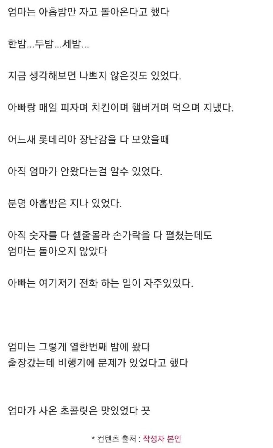 아홉 밤만 자고 돌아온다는 엄마 jpg._1.jpg