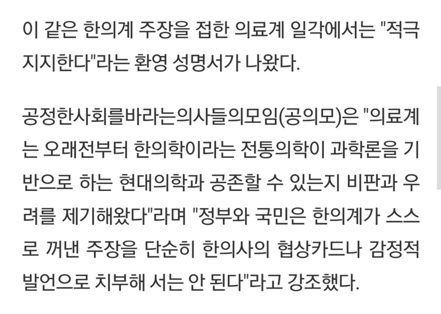 교통사고 치료제한이 불러온