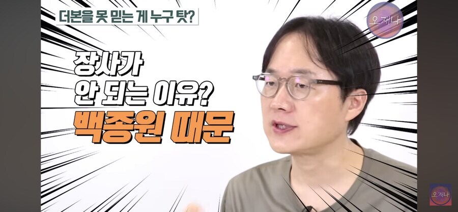 김재환PD가 오재나 유튜브에 끼친 치명적인 악영향_1.jpg