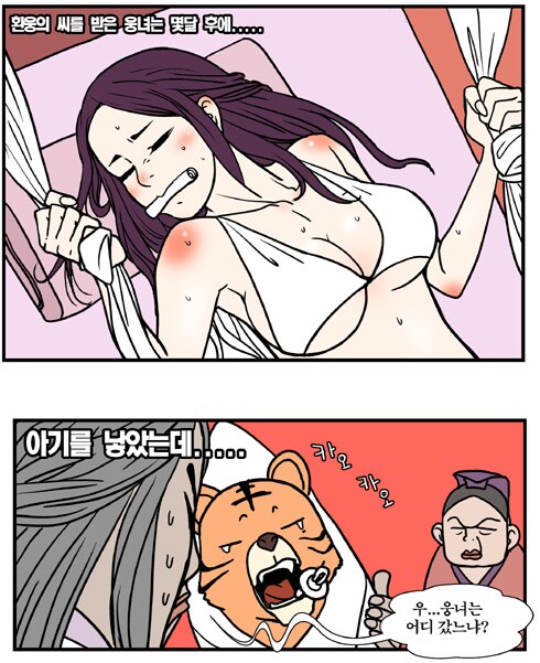 웅녀 NTR_1.png