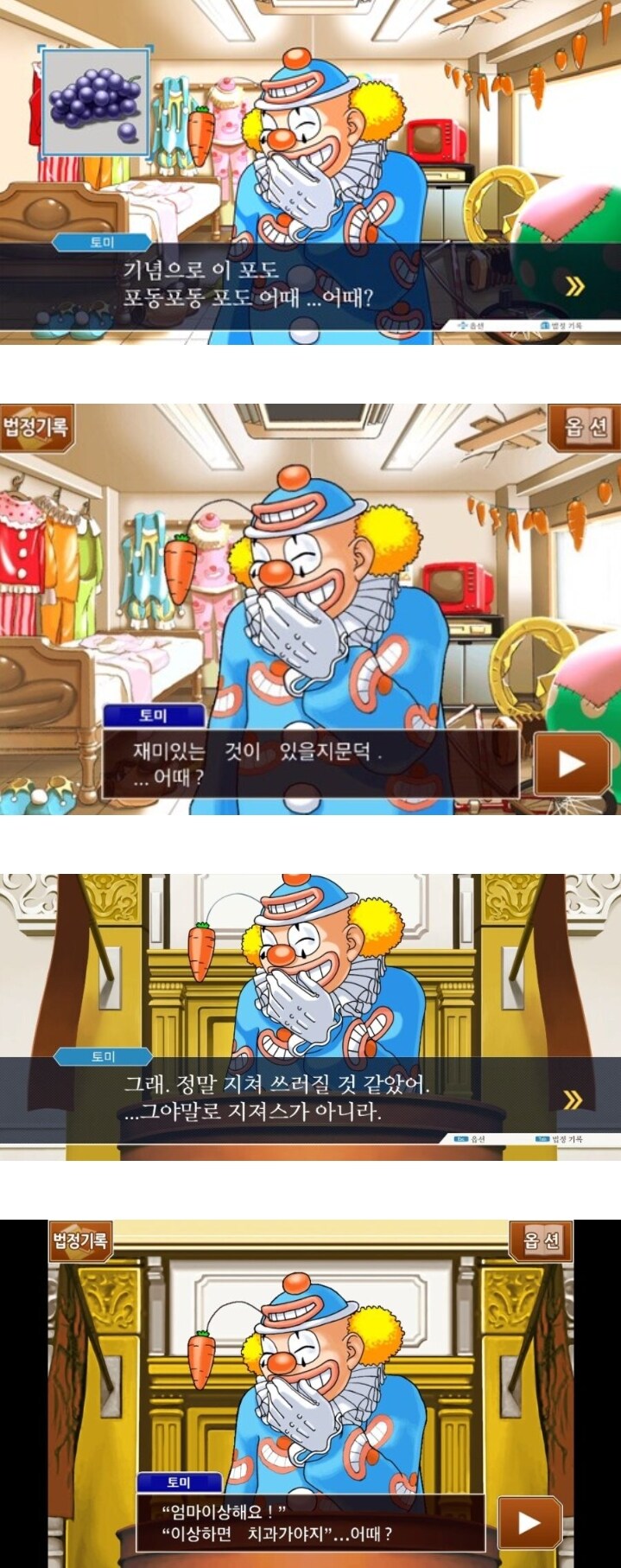 역전재판 역전 서커스 에피에서 의외로 가장 정상인_1.jpg