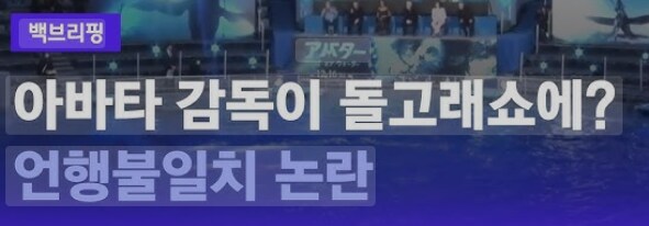 제임스 카메론 이 양반 신념 하나는 확실한듯_1.png